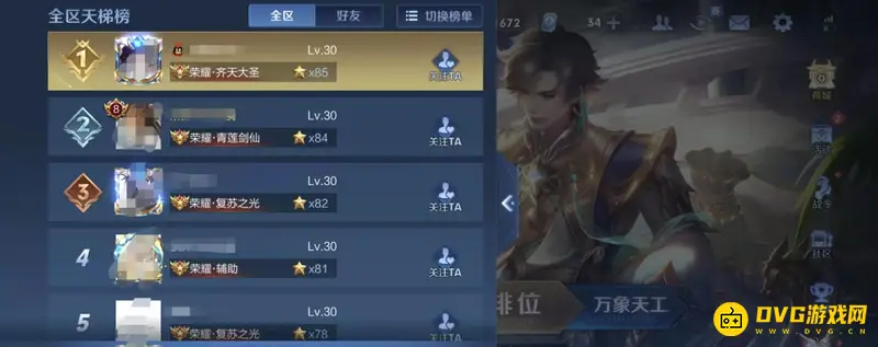 diablofans游戏攻略