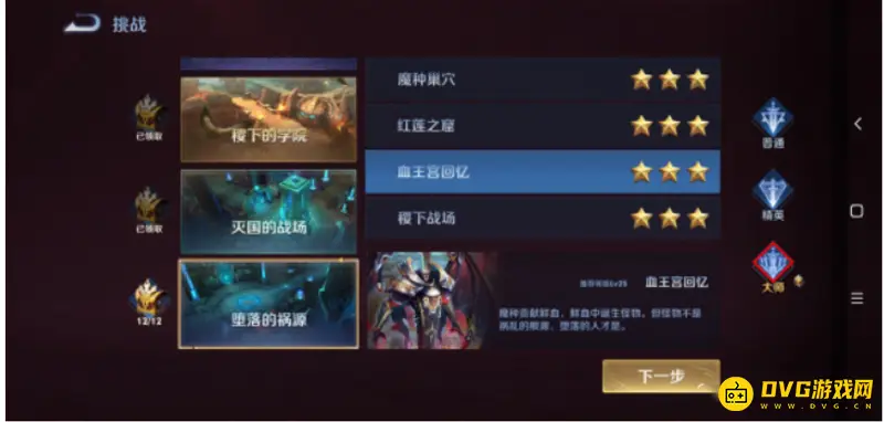 diablofans游戏攻略