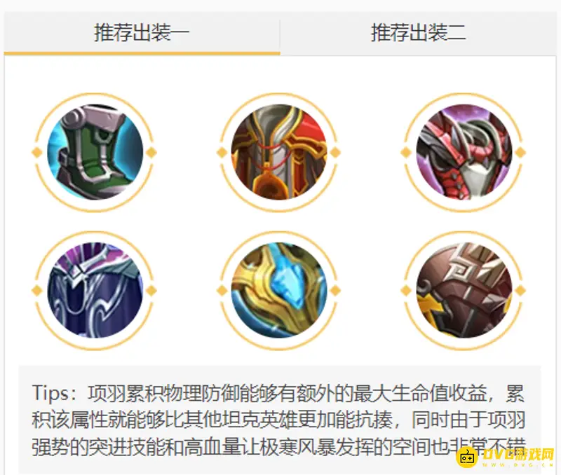 diablofans游戏攻略