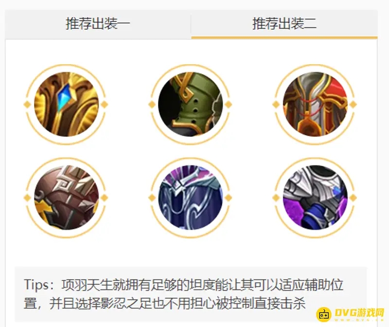 diablofans游戏攻略