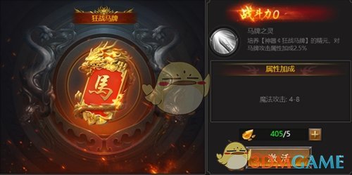 《霸刀传奇》宝物系统介绍