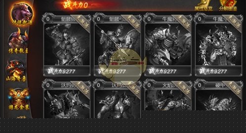 《霸刀传奇》宝物系统介绍