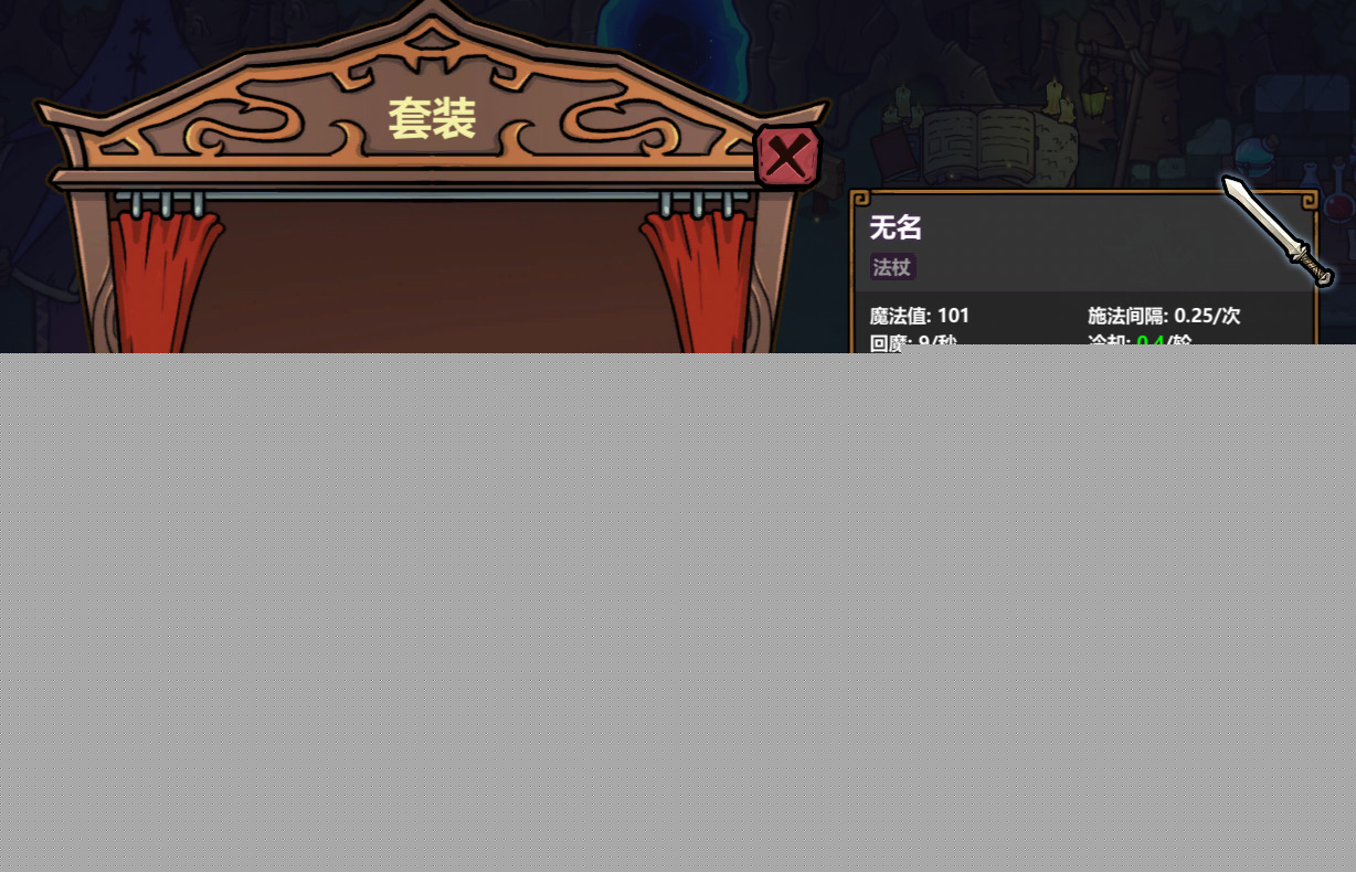 《魔法工艺》游戏套装和部分法术一览