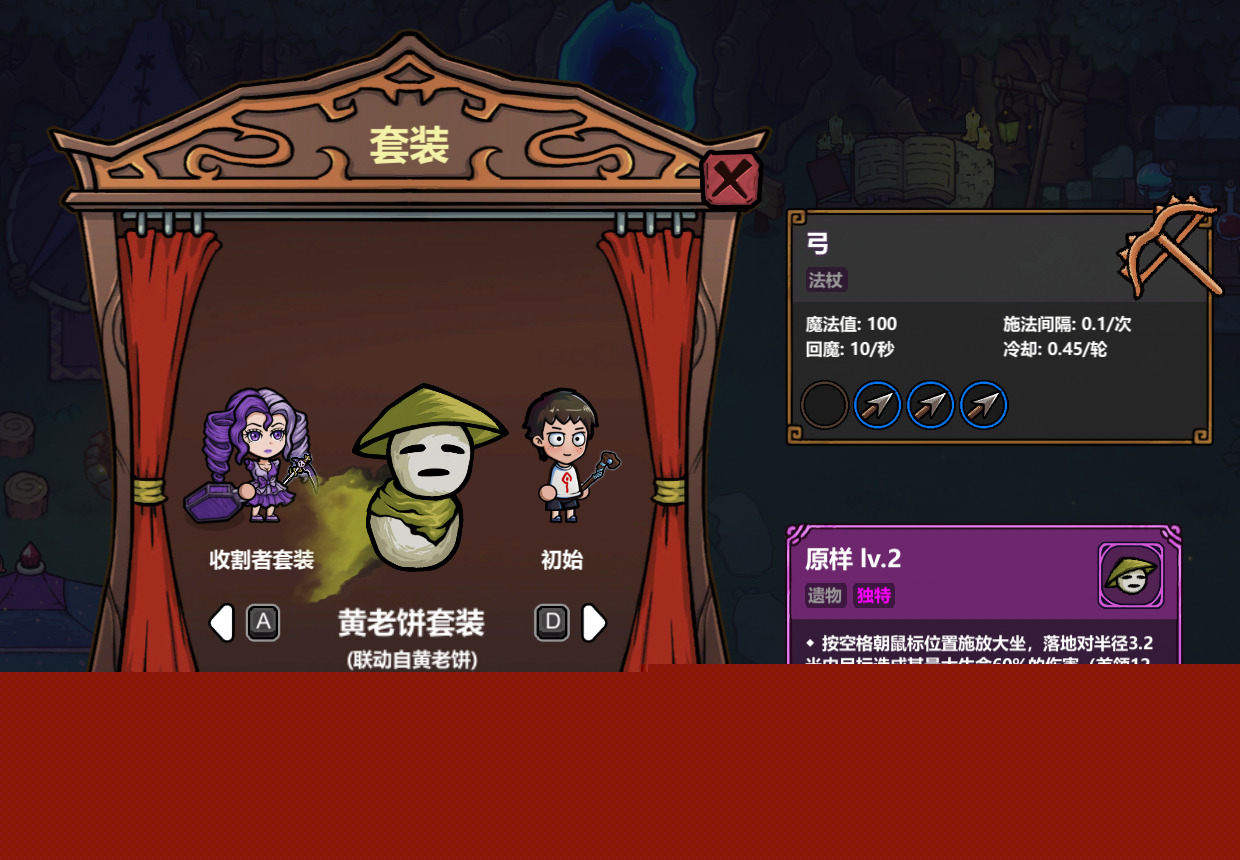 《魔法工艺》游戏套装和部分法术一览