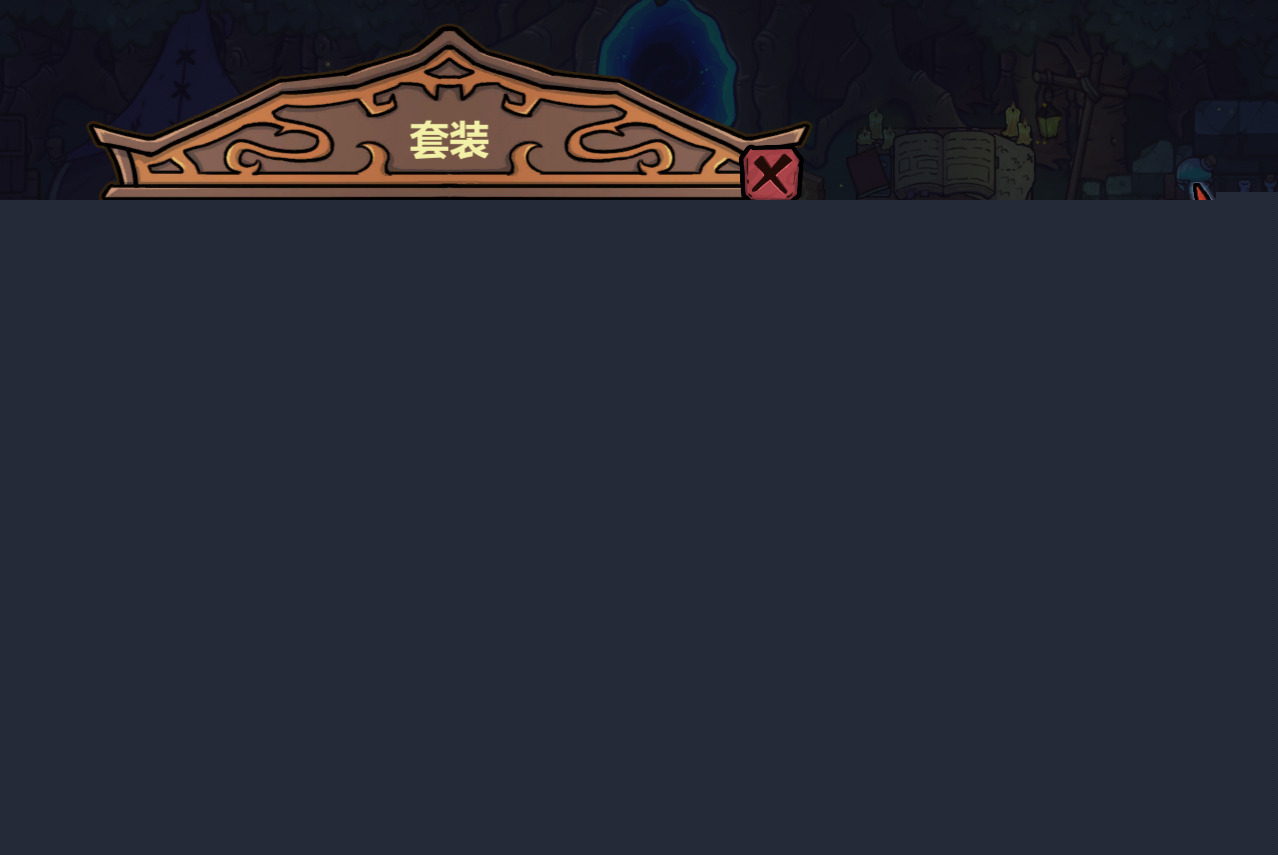 《魔法工艺》游戏套装和部分法术一览