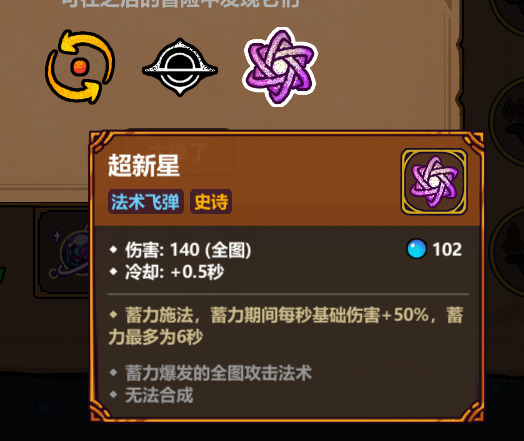 《魔法工艺》游戏套装和部分法术一览