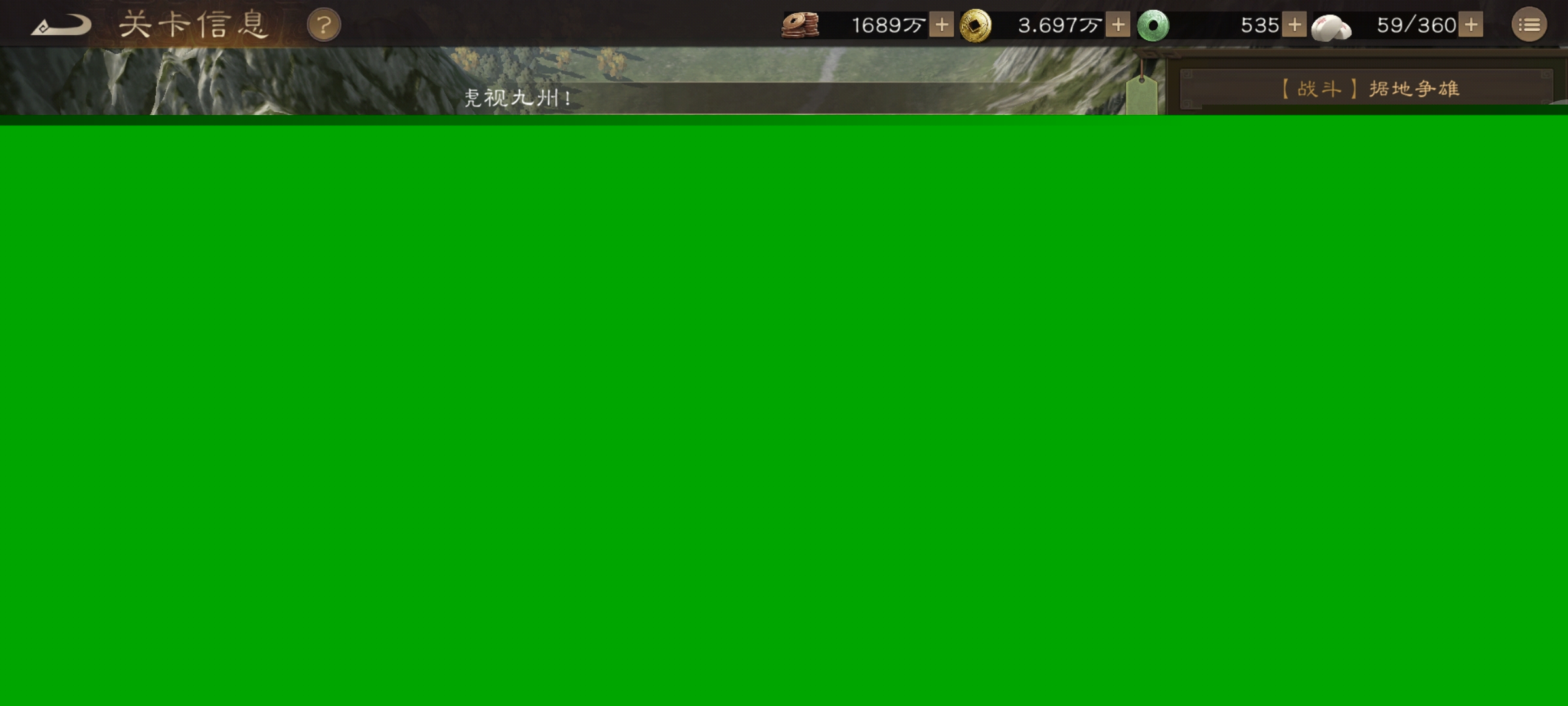 《新三国志曹操传》游历事件据地争雄攻略