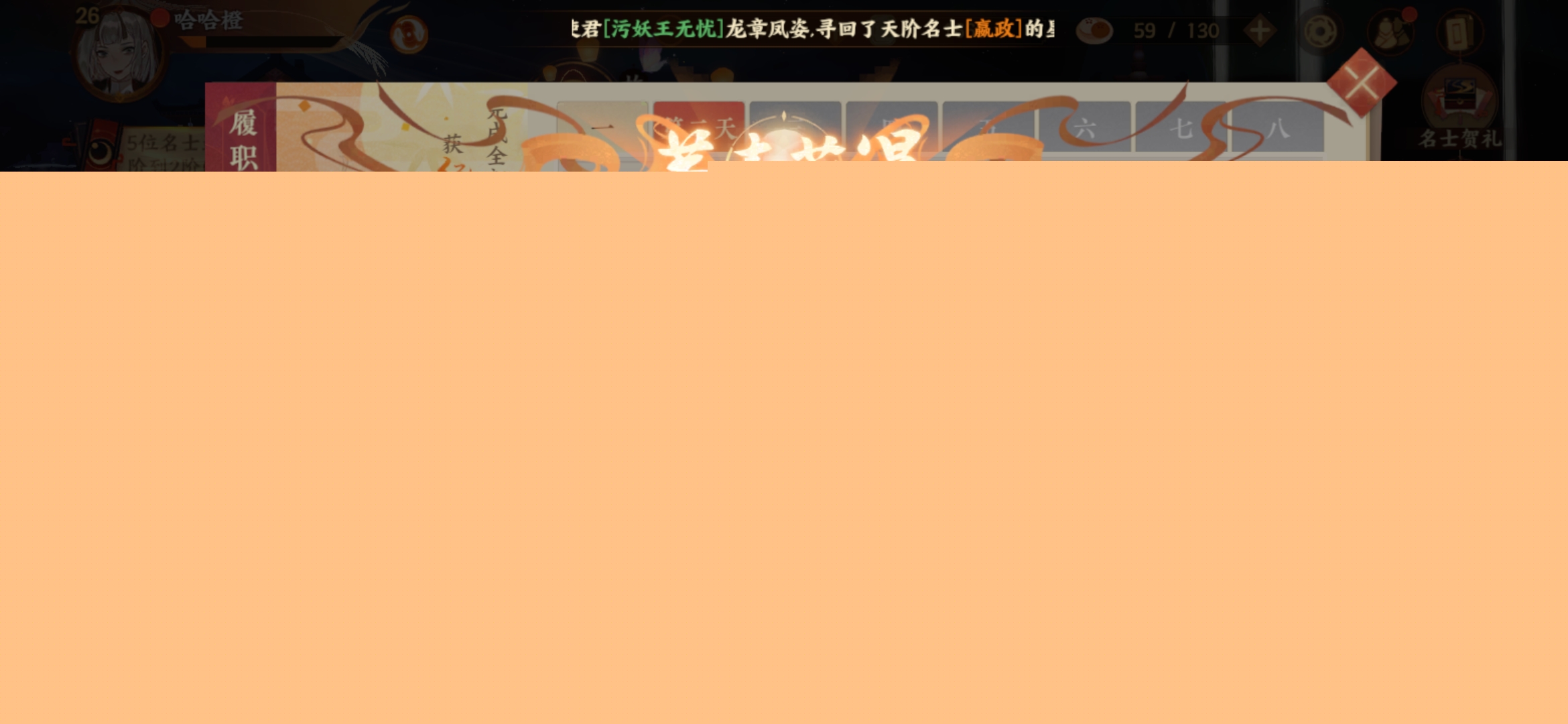 《忘川风华录》荆轲名士养成攻略