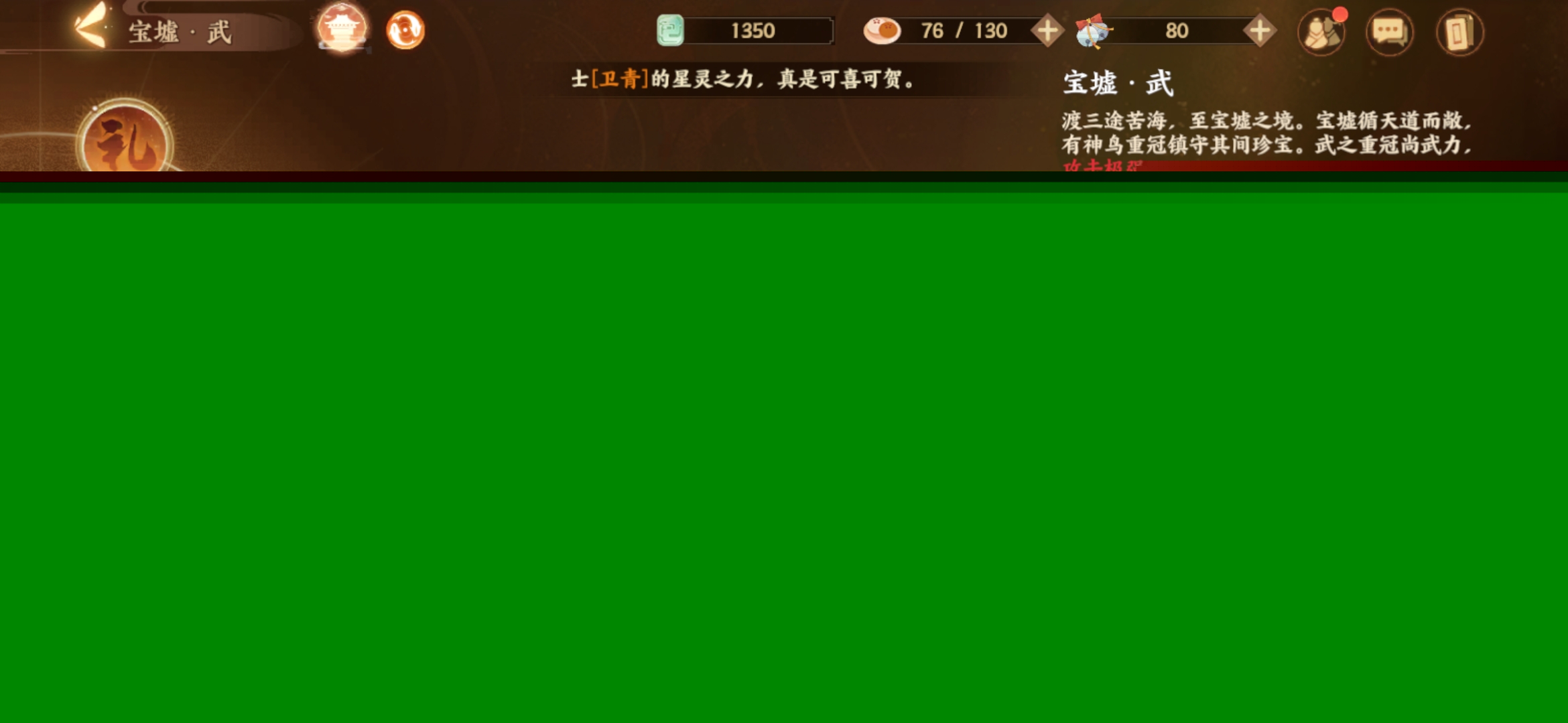 《忘川风华录》荆轲名士养成攻略