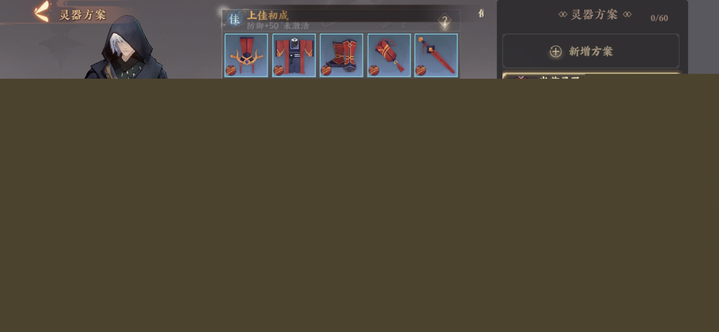 《忘川风华录》荆轲名士养成攻略