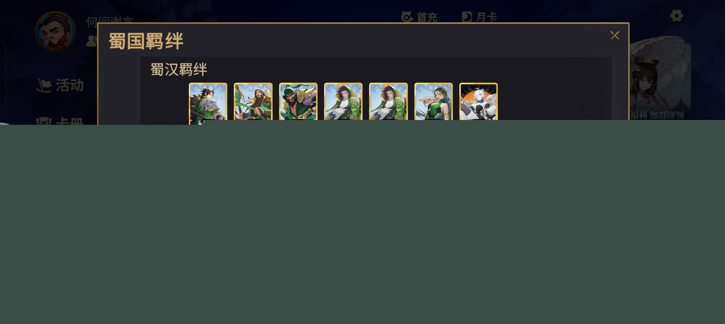 《千机阵》1-5星阵容强度测评