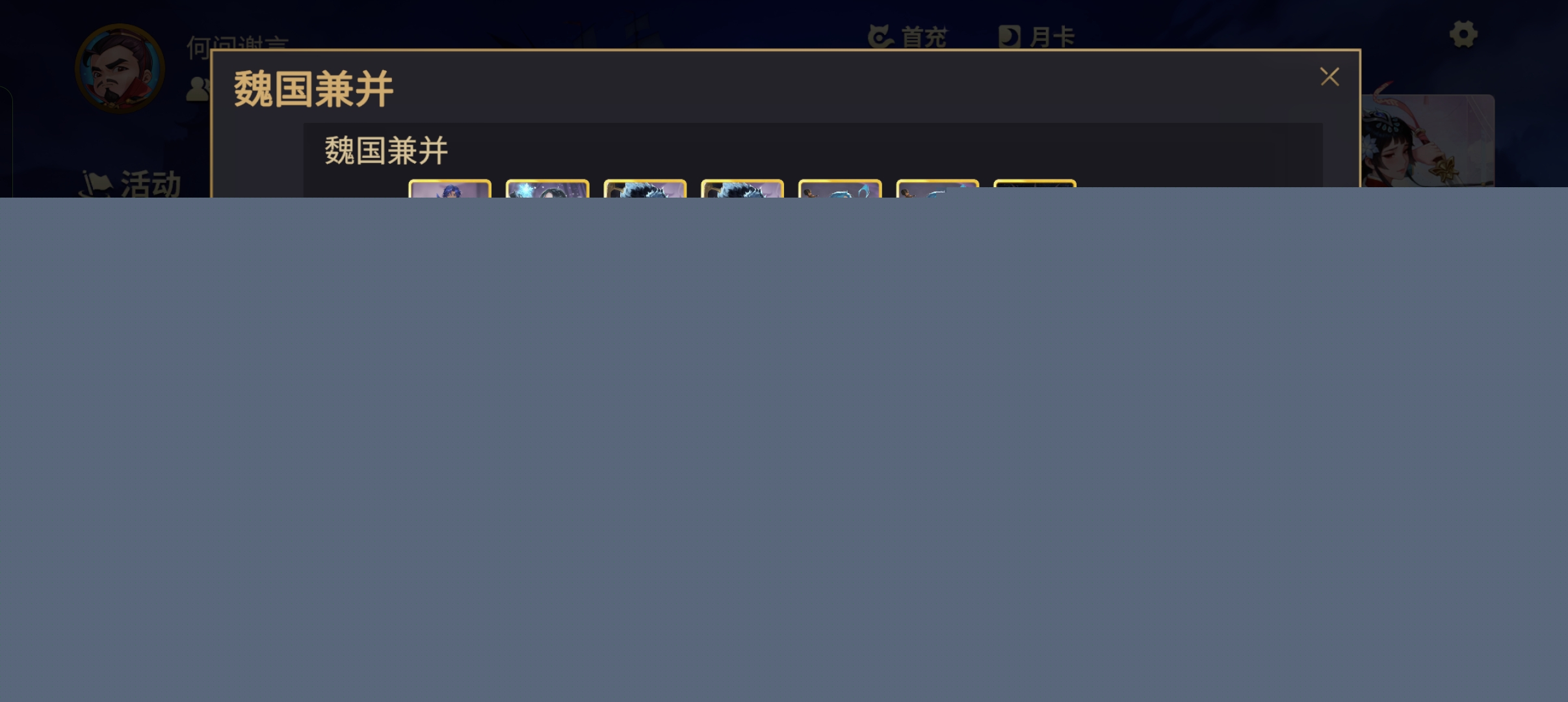 《千机阵》1-5星阵容强度测评