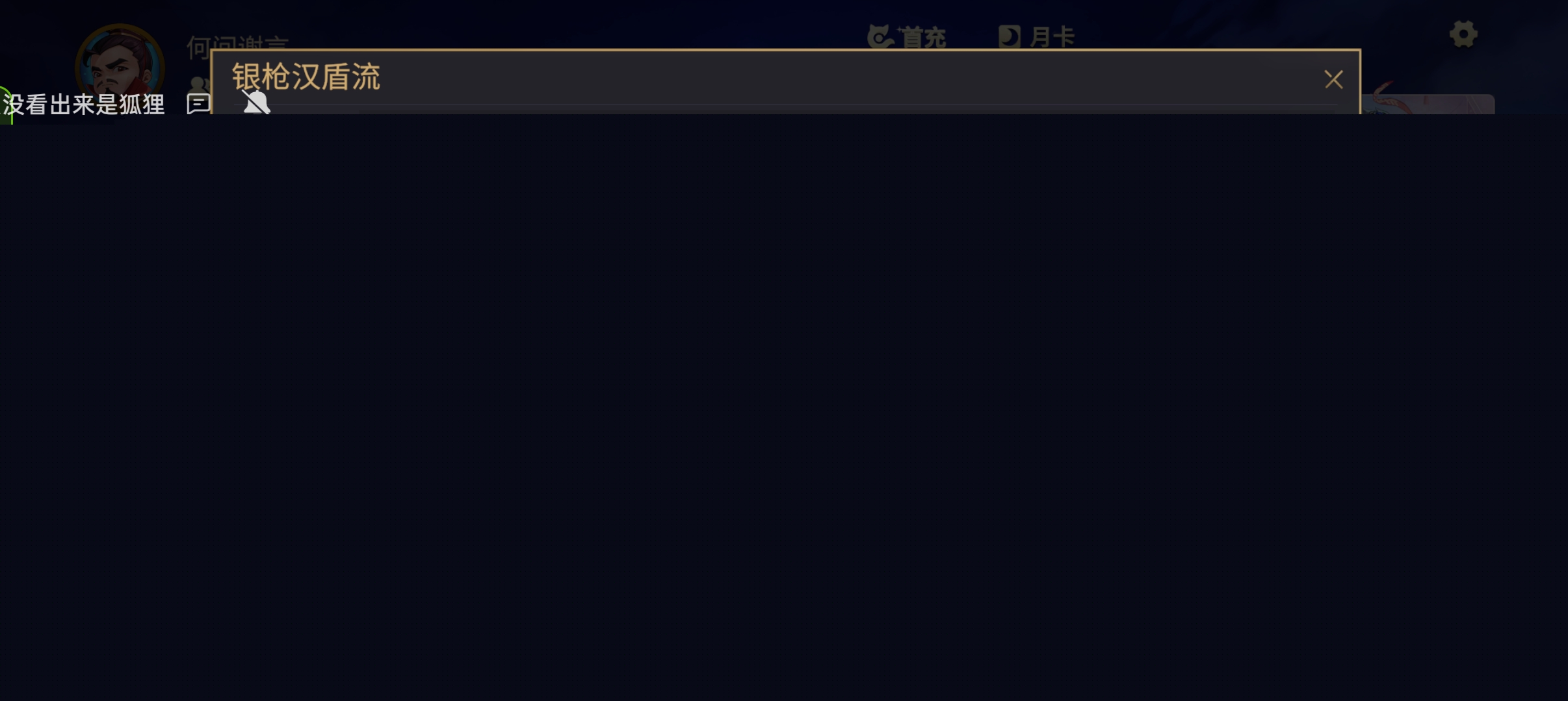《千机阵》1-5星阵容强度测评