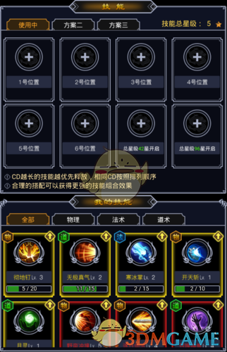 《猎魔传奇》职业选择推荐