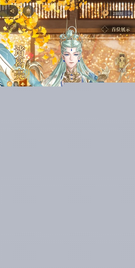 《如鸢》隆地冬历险路线安娜打法攻略