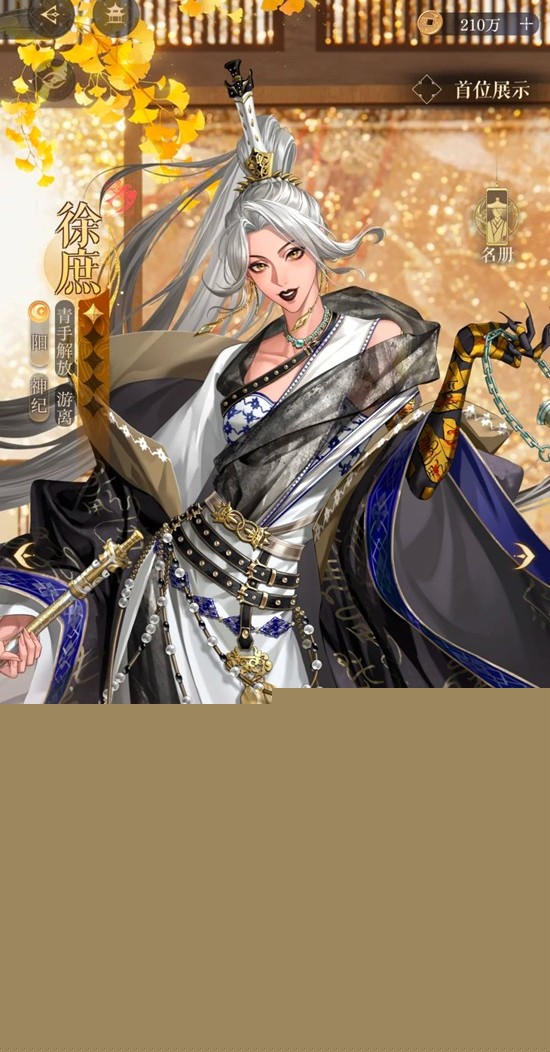 《如鸢》隆地冬历险路线安娜打法攻略