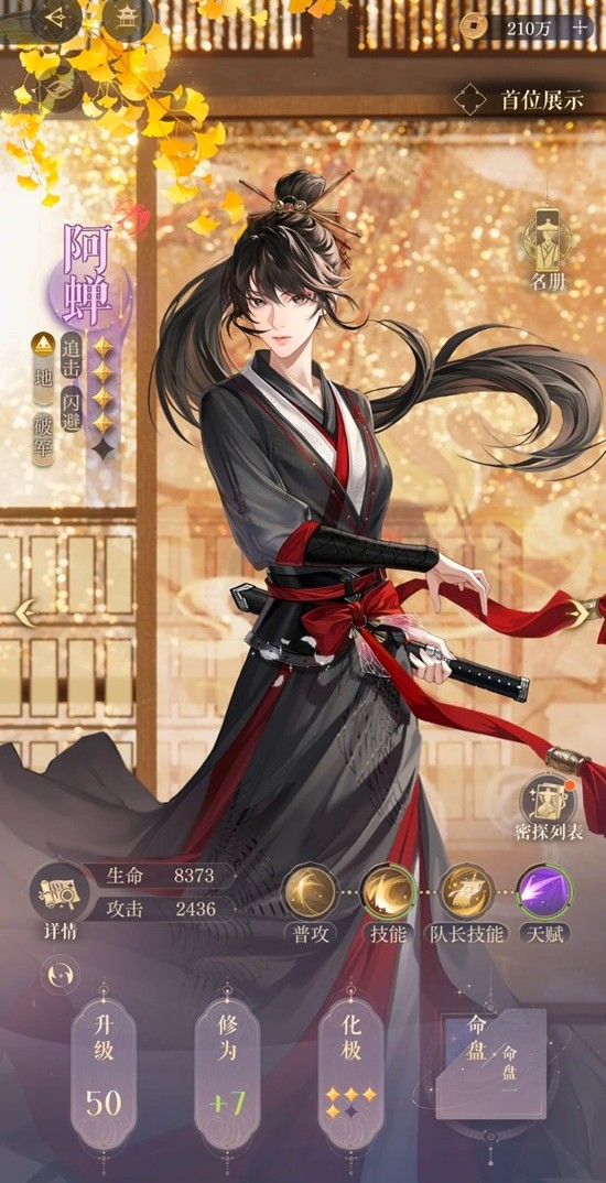 《如鸢》隆地冬历险路线安娜打法攻略