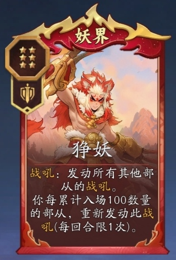 《代号：妖鬼》牛魔王玩法攻略