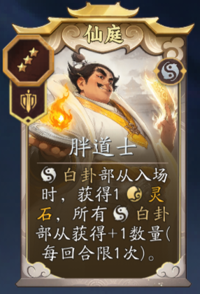 《代号：妖鬼》白卦流玩法攻略