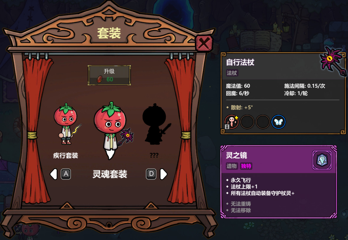 魔法工艺灵魂套装获取及玩法思路