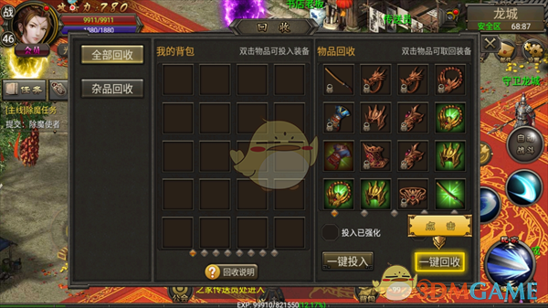 《烈焰龙城》血符系统介绍