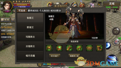 《烈焰龙城》新手升级攻略