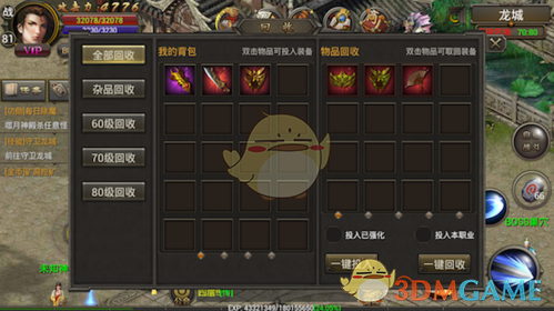 《烈焰龙城》新手升级攻略