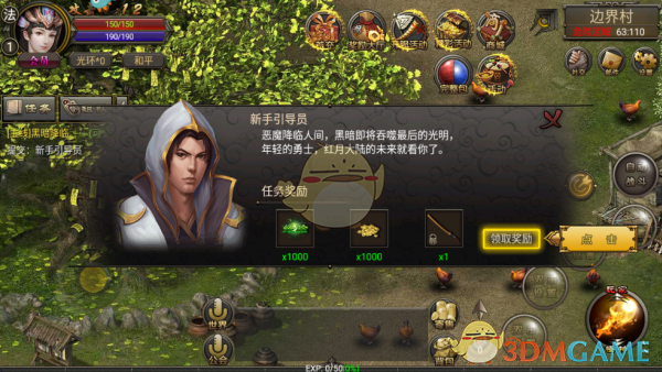 《烈焰龙城》快速升级攻略