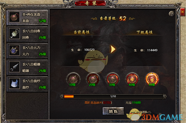 《传奇盛世2》系统介绍