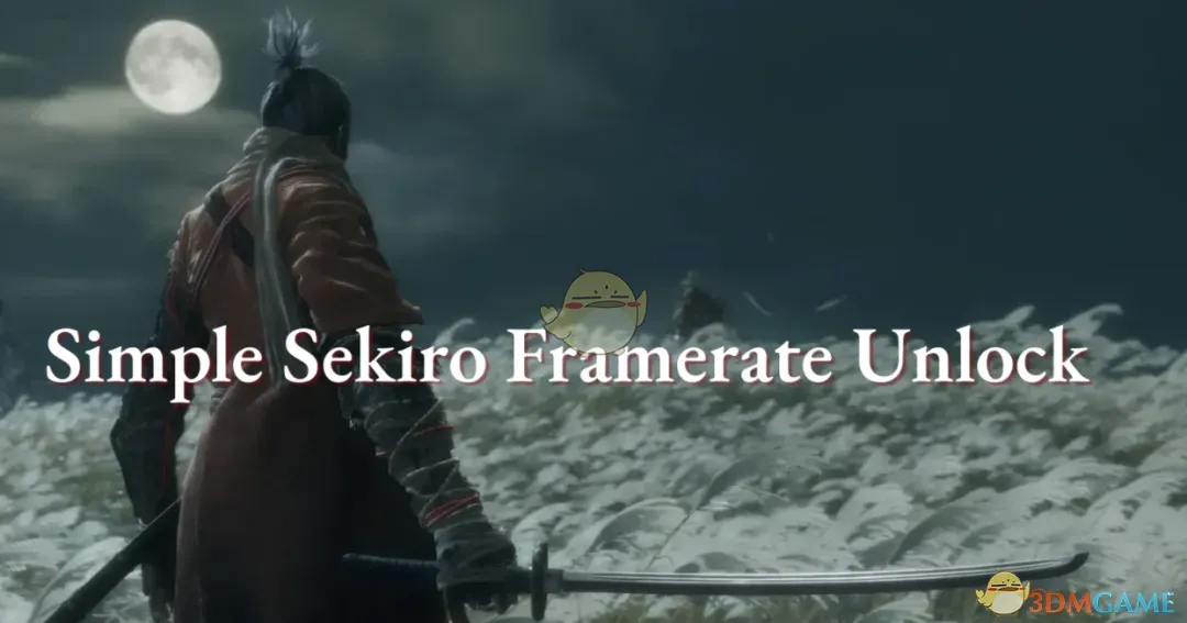 《只狼:影逝二度》简单的帧率解锁MOD