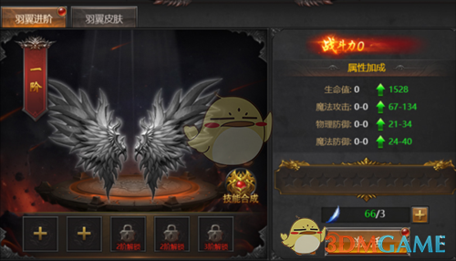 《霸刀传奇》装扮系统介绍