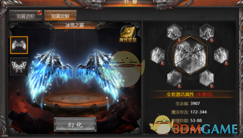 《霸刀传奇》装扮系统介绍