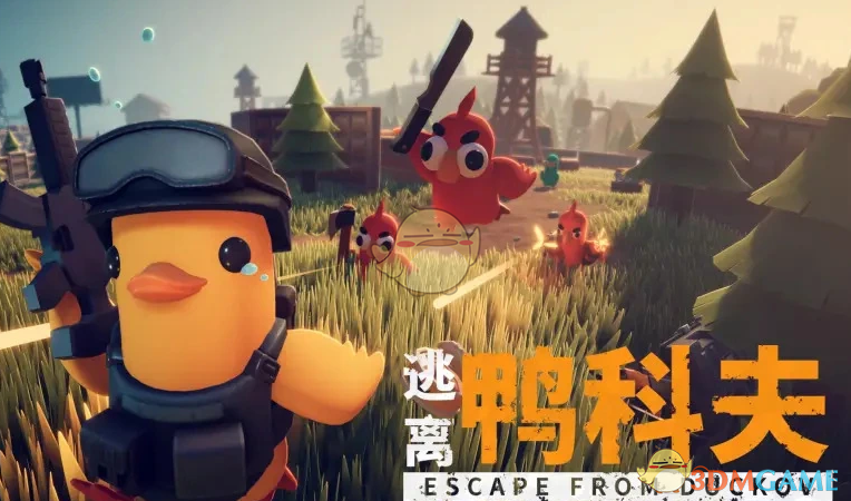 《逃离鸭科夫》性感音效MOD