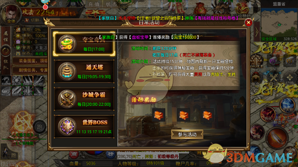 《天羽传奇》新手玩法攻略