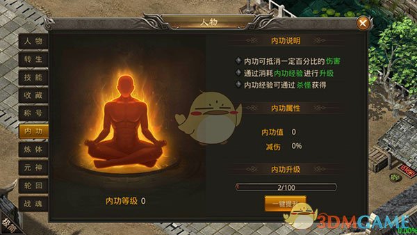 《龙神之光传奇》系统玩法攻略