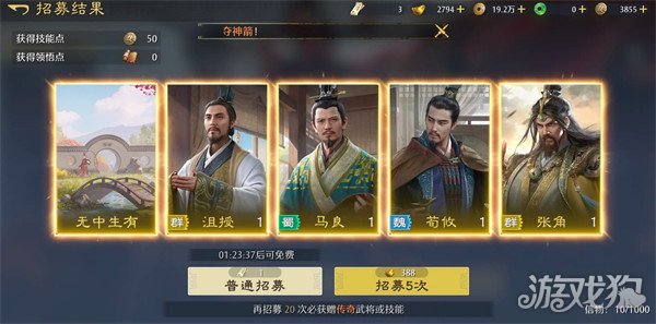 九牧之野缘分系统怎么激活4