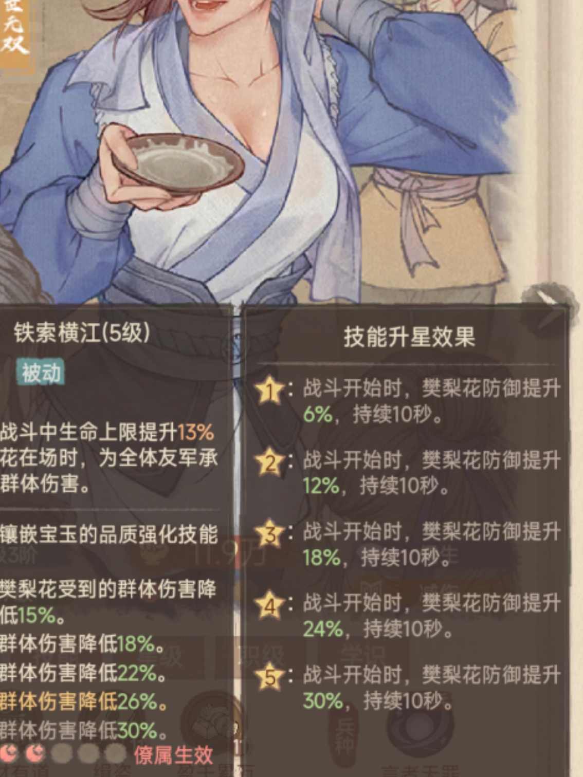 《这城有良田》樊梨花九州兵少重伤玩法