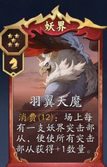 《代号：妖鬼》妖族消费流攻略