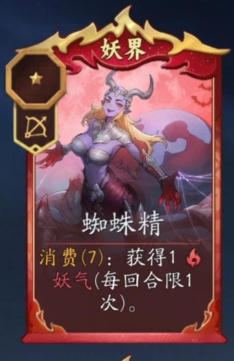 《代号：妖鬼》十尾玩法攻略