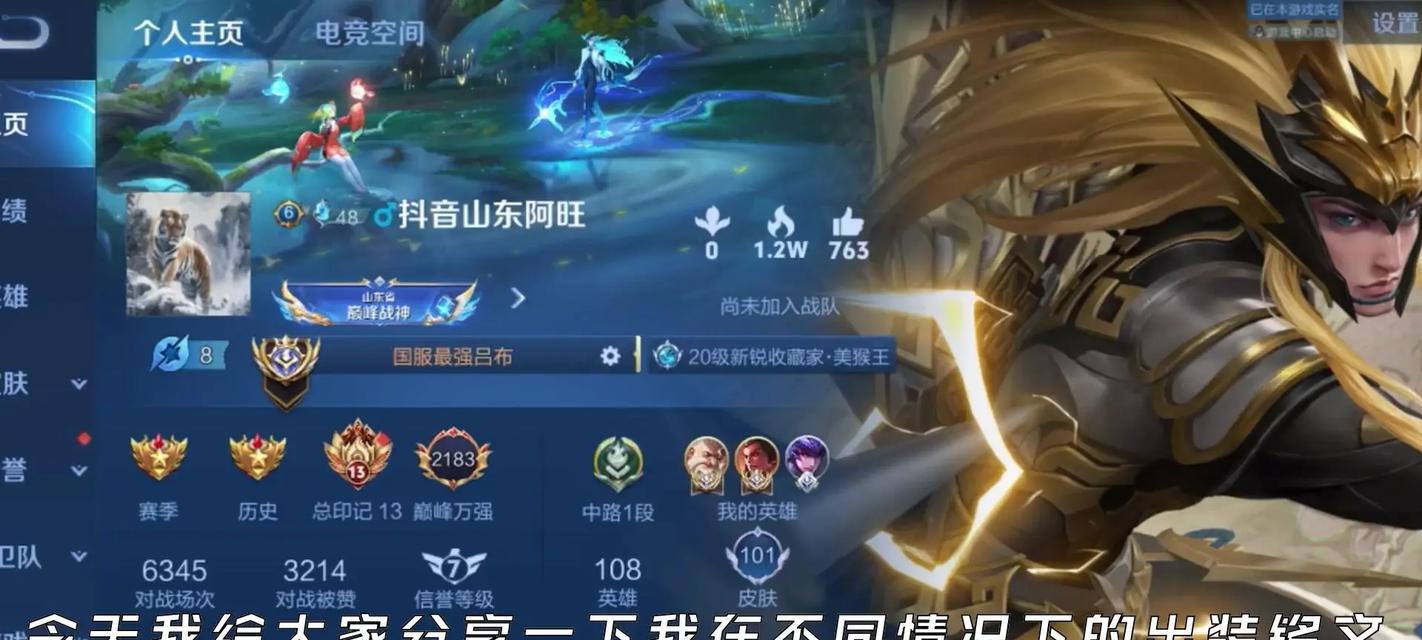 老夫子最强3套出装攻略（三套出装方案让你的老夫子无敌天下）-第2张图片-