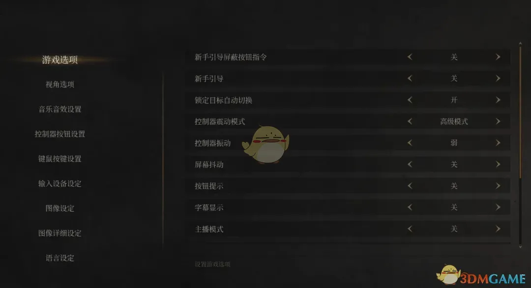 《明末:渊虚之羽》鸿蒙简体字体MOD