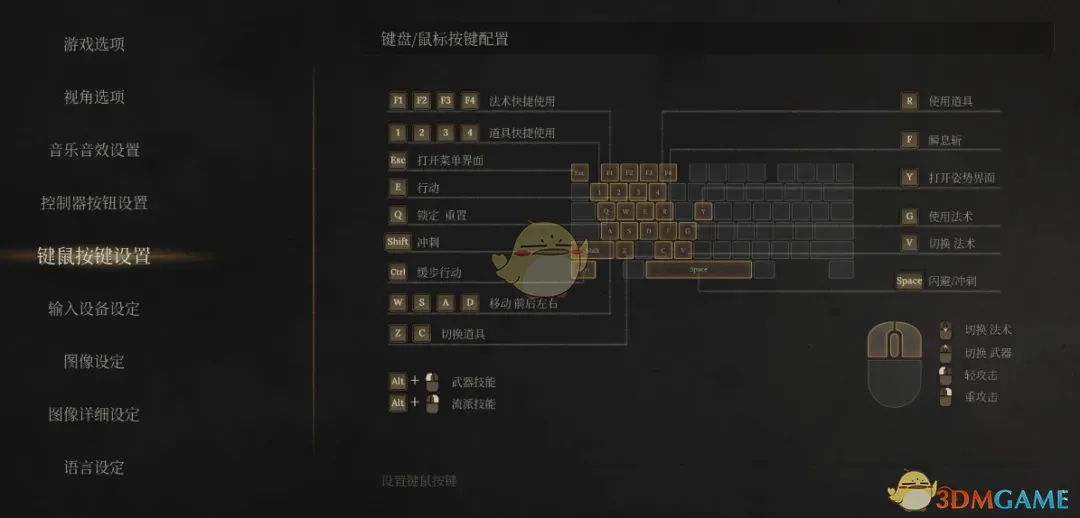 《明末:渊虚之羽》鸿蒙简体字体MOD
