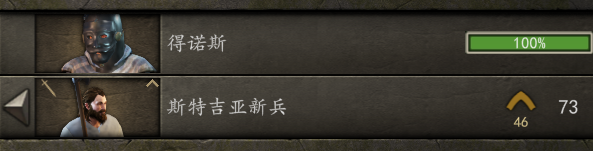 《骑马与砍杀2：霸主》士兵升级介绍