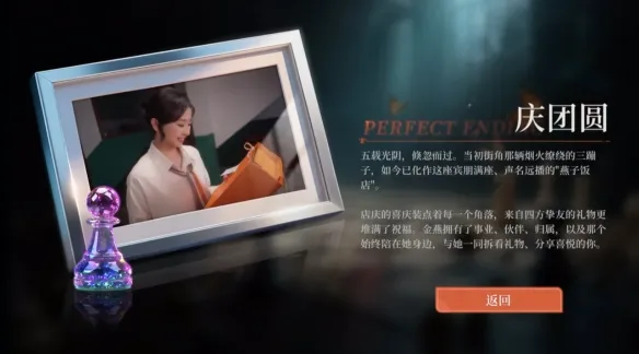 《命运游戏3》王者棋局金燕好感度选项详解