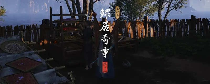 《燕云十六声》清河鳏居奇事奇遇攻略