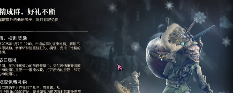 《暗黑破坏神4》快速刷地精方法介绍