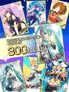 初音未来谜之音乐彗星 1