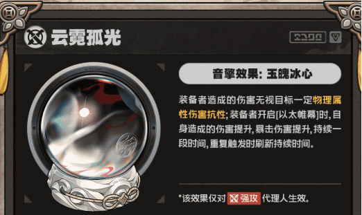 绝区零叶瞬光培养攻略