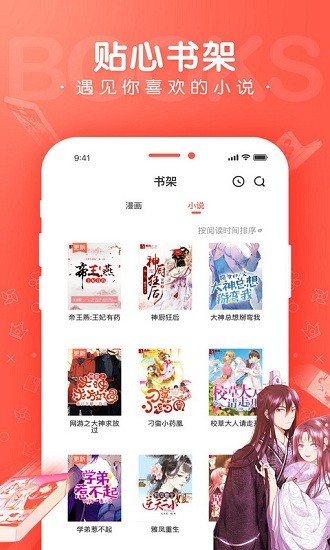 拷贝漫画ios网页下载入口-漫漫漫画免费漫画下载页面弹窗