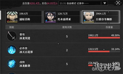 境界刀鸣冬狮郎阵容怎么搭配7